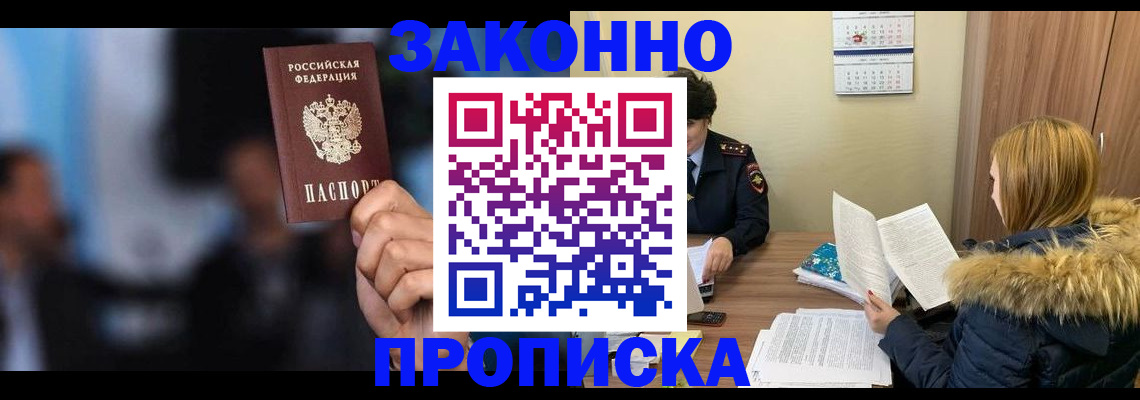 временная регистрация надежно в Ступино