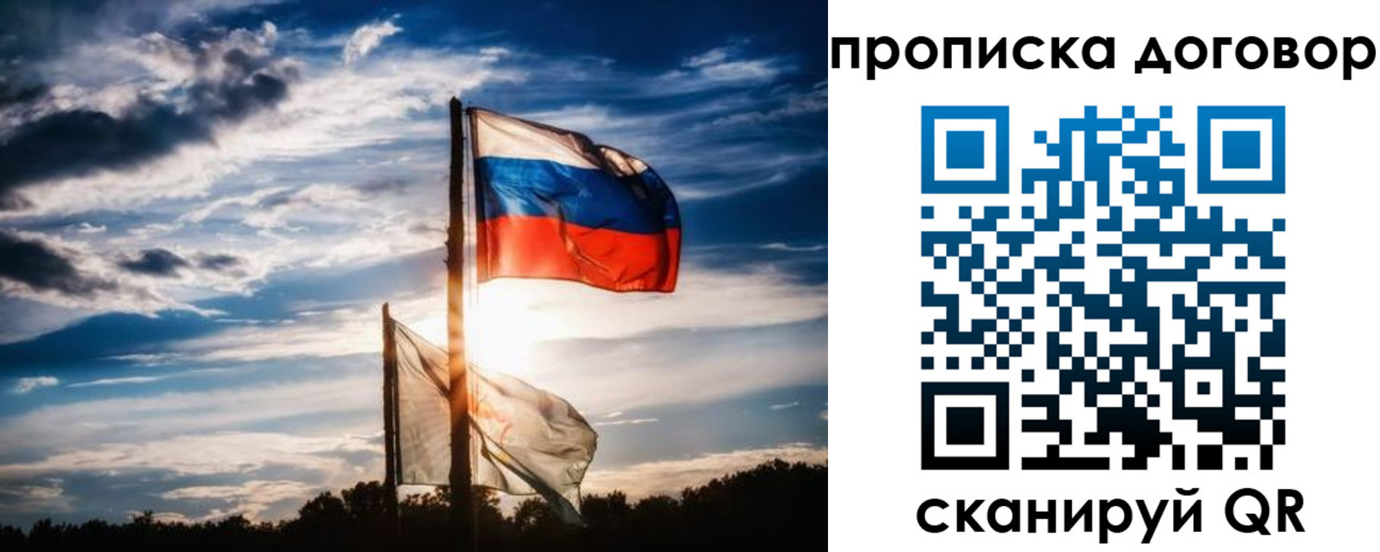 временная регистрация гарантия в Ступино
