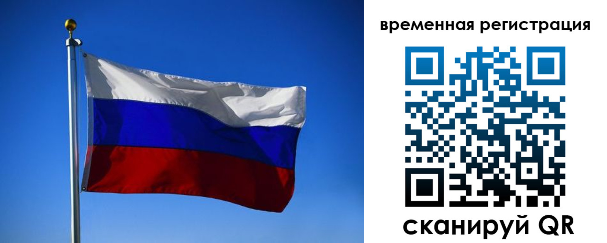прописка штамп в Ступино