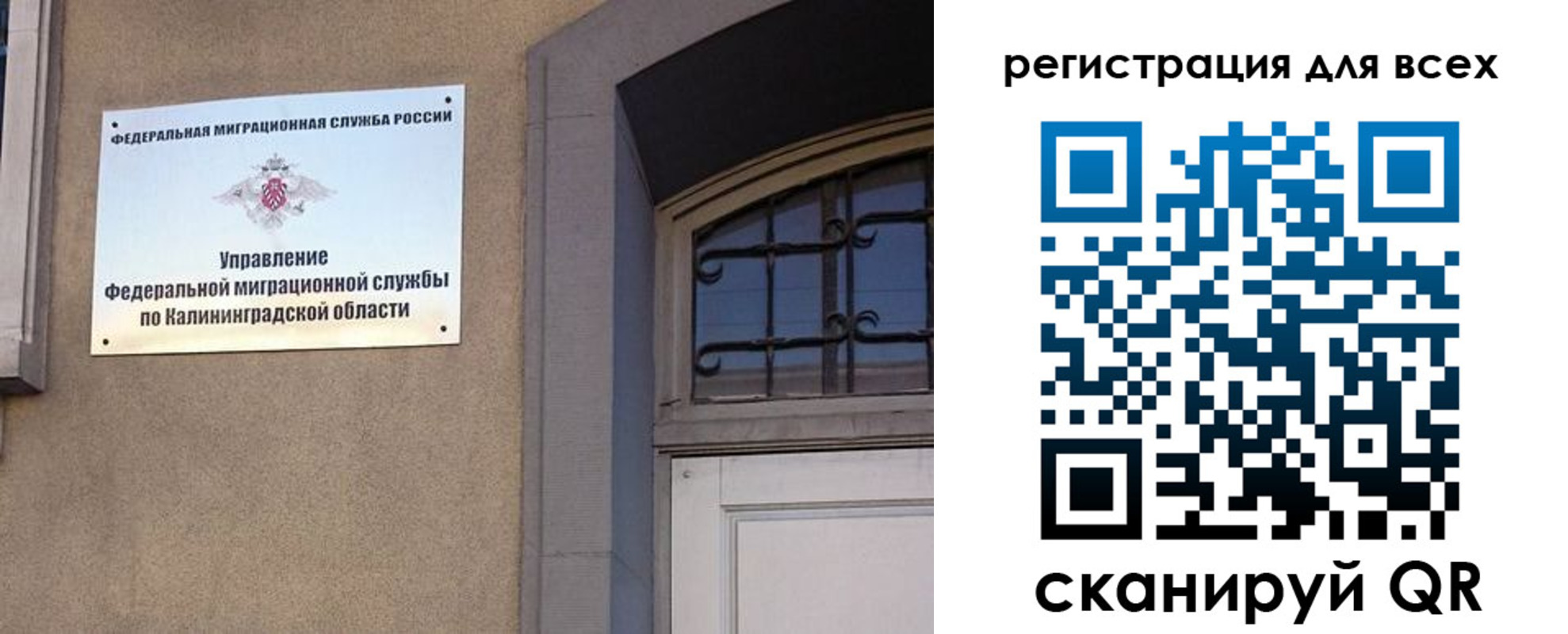 временная регистрация в Ступино