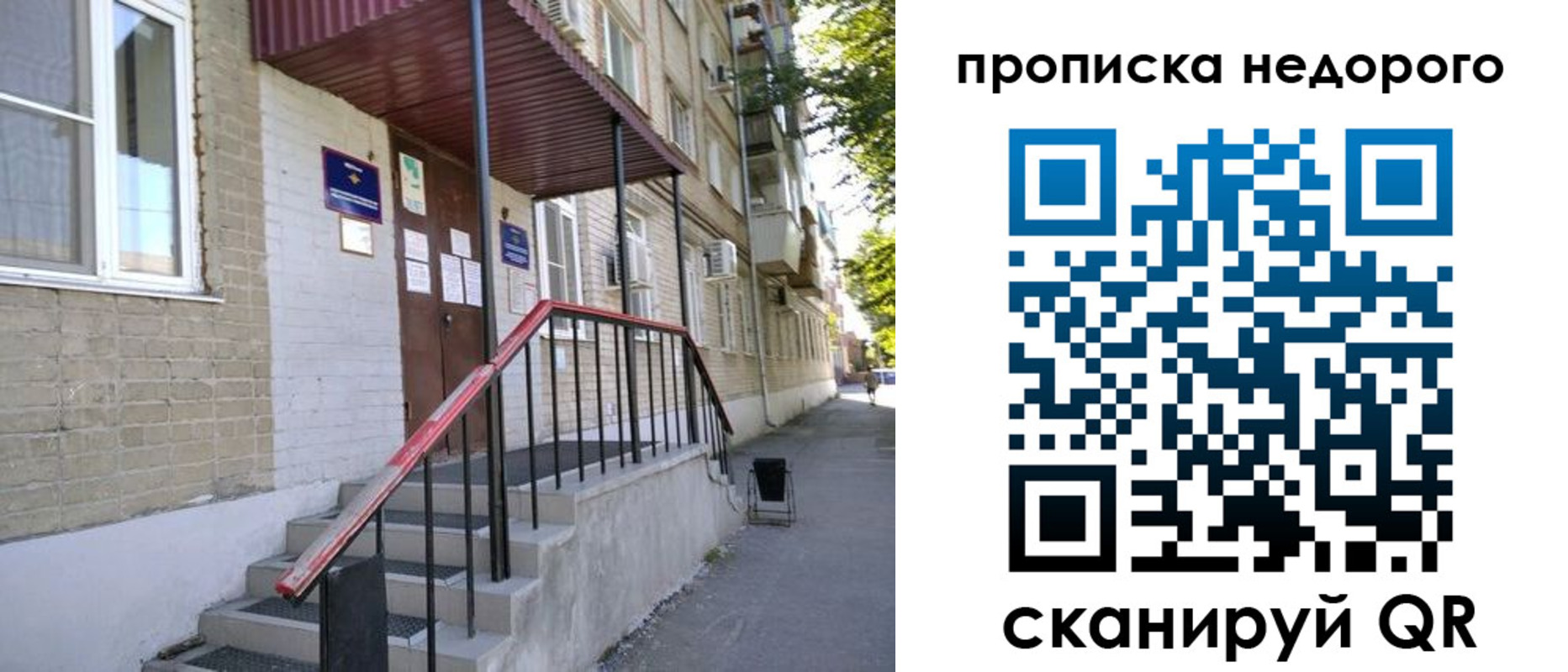 прописка в квартире в Ступино