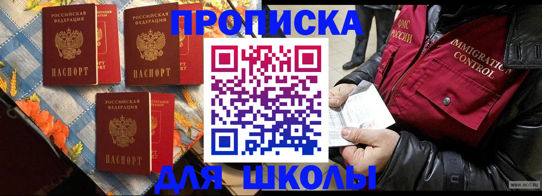 временная регистрация поиск в Ступино