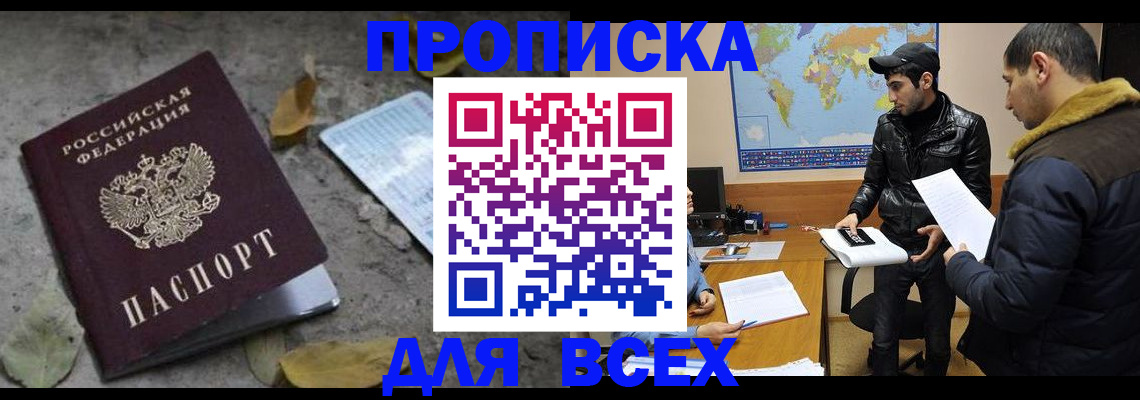 временная регистрация 2025 в Ступино