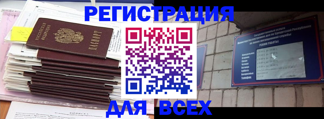 временная прописка в Ступино