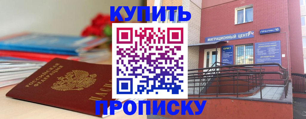 временная регистрация законно в Ступино