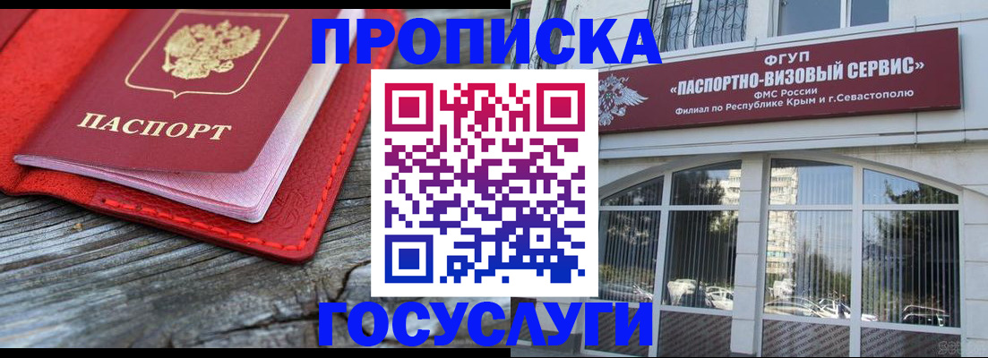 прописка иностранных граждан в Ступино