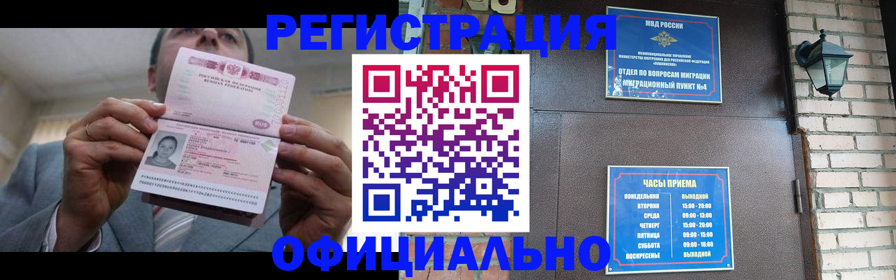 миграционный учет в Ступино