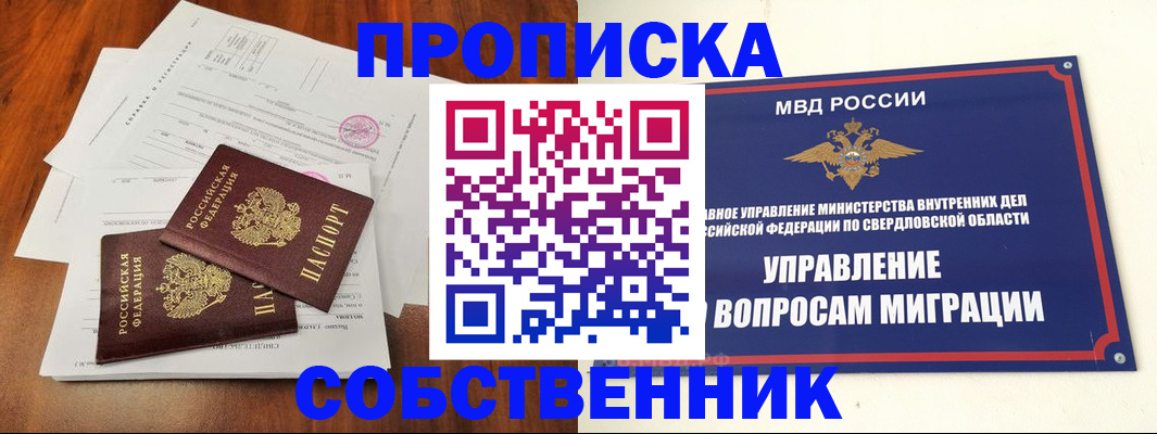 прописка паспорт в Ступино